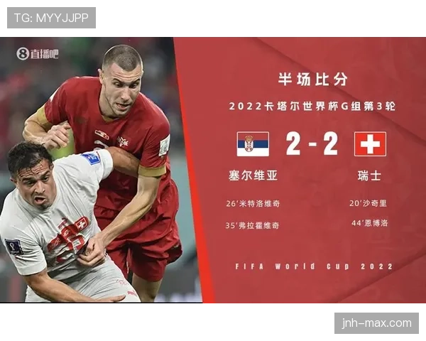 弗拉霍维奇的天赋与体系冲突解析