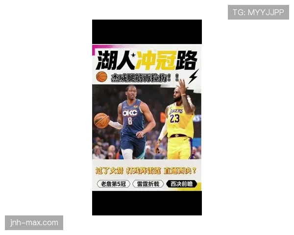 杰伦·威廉姆斯持续提升挡拆得分效率 拉开与队友关键时刻差距