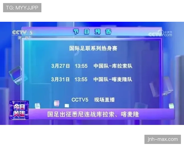 库拉索冲击2026世界杯预选赛赛程分析与晋级前景预测