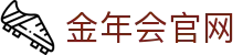 金年会中国官网 - 一站式体育赛事服务平台- JIN NIAN HUI